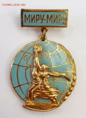 МолГУ Миру Мир - I место ДСО Буревестник ? (Опознание) - миру-мир