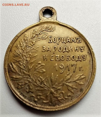 медаль с Георгием Победоносцем - 1615458649779 (2)