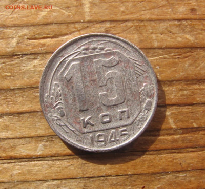 21 в 22-30 - 15к1945р