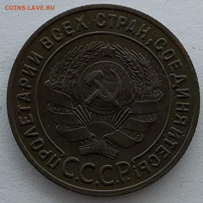 1 копейка 1924г до 14.03 22:00 - 72