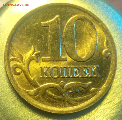 10 копеек 2000 сп 2001 сп 2002 сп 2003 сп блекс - IMG_20210311_122252