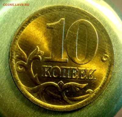 10 копеек 2000 сп 2001 сп 2002 сп 2003 сп блекс - IMG_20210311_121711