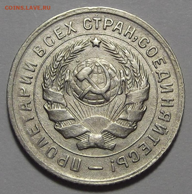 10 копеек 1934 год (шт.1.1) до 15 марта в 22.00 - red3255344.JPG