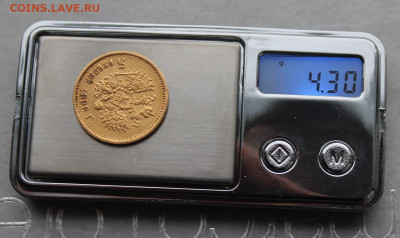 5 рублей 1898 год. - IMG_6451.JPG