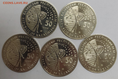 Казахстан МКС 5шт с 200р до 16.03.2021 в 22.00 - МКС1