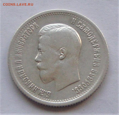 25 копеек 1896. До 16.03.21г в 22.00 МСК - DSC01485