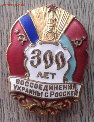 воссоединение Россия Украина тяжелый - 20210311_145517-tile