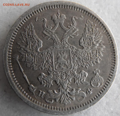 20 копеек 1878  до 16.03 - SAM_2874.JPG