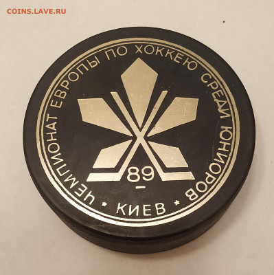 Шайбы. Киев-89, Сокол, и т.д. - оценка - IMG_20210311_150139