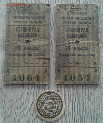 билеты 1932год - 20210311_145735-tile