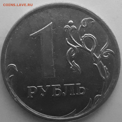 1руб.2010г.ммд шт.? - 20210311_172825