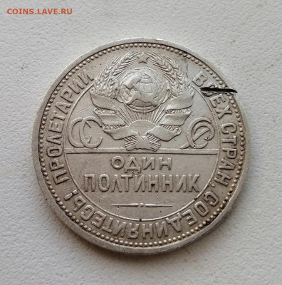 50 копеек 1922 года и 1924 года ПЛ - lZFEdr-Z2pw