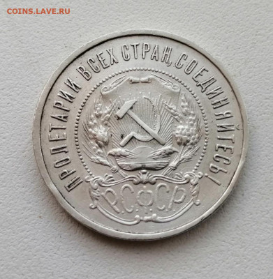 50 копеек 1922 года и 1924 года ПЛ - mhtZUD11sPk