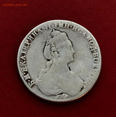 Рубль 1781 года до 16.03 - IMG_1469