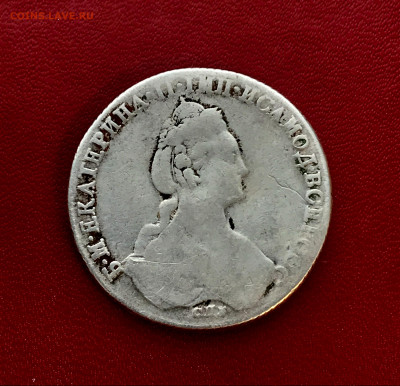 Рубль 1781 года до 16.03 - IMG_1475