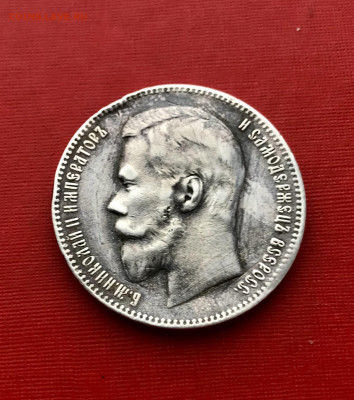 1 рубль 1898 АГ все гербы на месте до 16.03 - IMG_1520