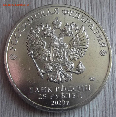 25 руб 2020 гена и чебурашка (раскол) до 15 марта в 22.00 - red3255341.JPG