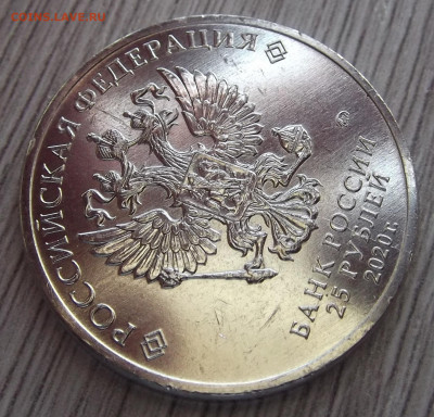 25 руб 2020 гена и чебурашка (раскол) до 15 марта в 22.00 - red3255342.JPG