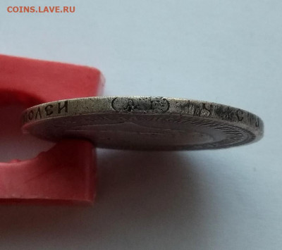 50 копеек 1894 г ( АГ ) до 12.03.21 - 607