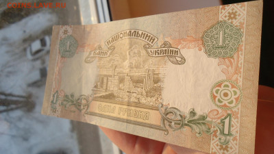 УКРАИНА 1 ГРИВНА 1994 ЮЩЕНКО АUNC - DSC09752.JPG