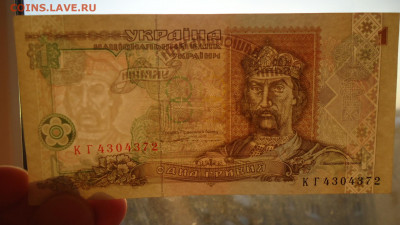 УКРАИНА 1 ГРИВНА 1994 ЮЩЕНКО АUNC - DSC09750.JPG