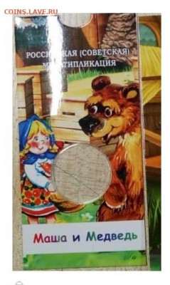 Серия «Российская (Cоветская) мультипликация» - bl_mm