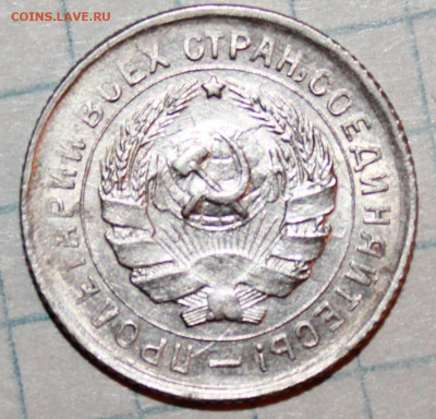 10 копеек 1932 г. ост шт. бл До 14. 03. 21 г. в 22 00 по мск - IMG_0371.JPG