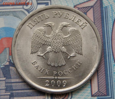Редкие 5 рублей 2009 г. спмд  Н-5.24Е-в лоте 10 монет - Е-1