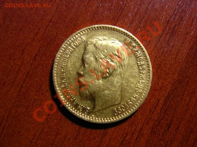 5 рублей 1901 г. (золото,оригинал)...до 15.10.11  21.00 мск - 1