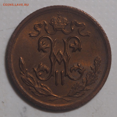 2 копейки 1912 UNC 13.03.2021 в 22.00 - P2220814