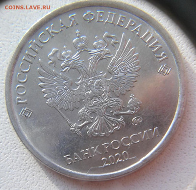 5р. 2020 шт.Б1    до15.03 в 22.00мск - 5р20 1.JPG