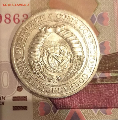 1 рубль 1973г - UNC c 200 руб до 12.03 - 20210311_205139
