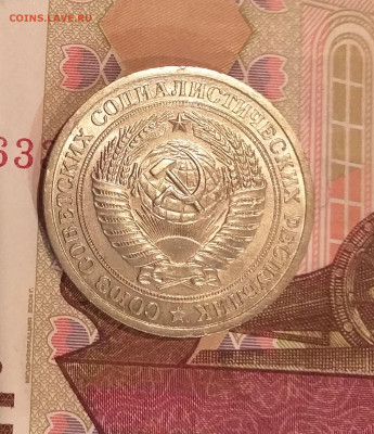 1 рубль 1973г - UNC c 200 руб до 12.03 - 20210311_205101