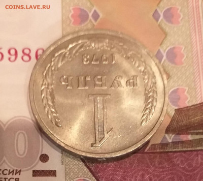 1 рубль 1973г - UNC c 200 руб до 12.03 - 20210311_204735