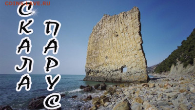 Мой видео канал Копатыч channel - ПАРУС