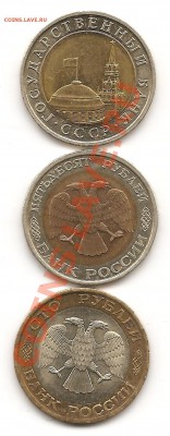 10р 1991г ГКЧП раздвоенные ости до 12 окт 22.00мск - Изображение 079