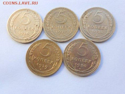 Погодовка СССР 5 монет: 1926, 1927, 1928, 1929, 1930 годы - 5к 27+4шт Р