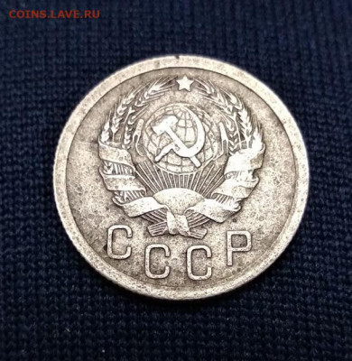 15 копеек 1935 г.до 17.03.21 в 23.00 Мос. - IMG_20210311_200520