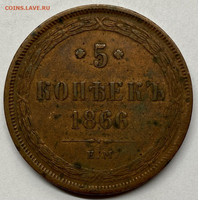 Немного монет РИ - 3405595F-466E-4545-A535-F1AF6B28CC31