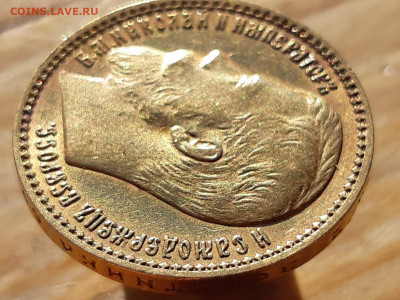 15 рублей 1897 (короткий аукцион !!!)13.03. 22-30 - IMG-eec4d2356f555e40099244c7f7f8c8b4-V