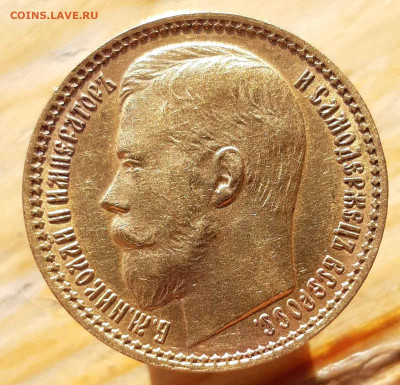 15 рублей 1897 (короткий аукцион !!!)13.03. 22-30 - IMG-b5c02353d8802f2275f3a799b20e66c8-V