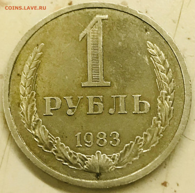 Рубль 1983 года - 38771A60-5A2A-494C-ADB0-47186BB7CD77