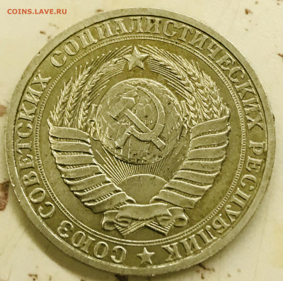 Рубль 1983 года - CDAB3135-4646-4CAA-8469-52773D9D1C2F