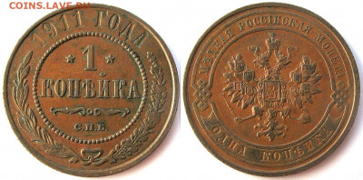 1 копейка 1911 AUNC - 1kop_1911spb