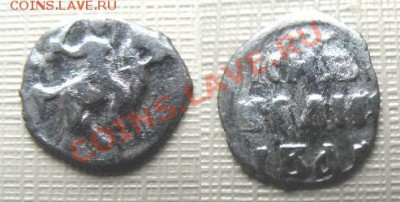 Иван IV Вас. (Грозный) деньга 1533-1584 г.г. до 13 окт 22.00 - Иван IV деньга 1533-1584 г.г..JPG