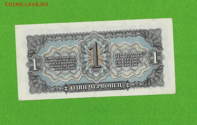 1 червонец 1937 хороший до 17,03,2021 22:00 МСК - Scan2021-03-12_090225