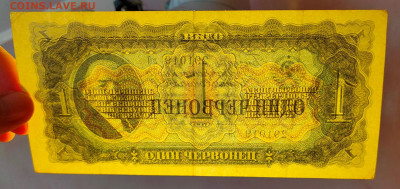 1 червонец 1937 хороший до 17,03,2021 22:00 МСК - IMG20210312101053