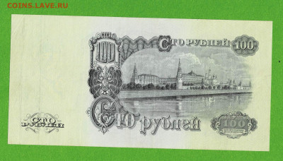 100 рублей 1947 хороший до 17,03,2021 22:00 МСК - Scan2021-03-12_090557