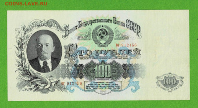 100 рублей 1947 хороший до 17,03,2021 22:00 МСК - Scan2021-03-12_090522