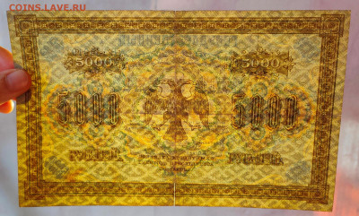 5000 рублей 1918 Гаврилов до 17,03,2021 22:00 МСК - IMG20210312101242